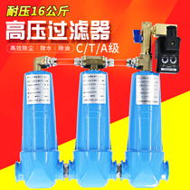 Compressed air precision filter air compressor with air pump painting drying and removing water pneumatic small oil-water separator