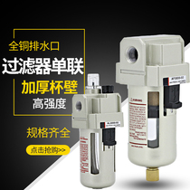 Air filter AF2000 automatic drain AF4000-04 oil mist AL3000-03 oil-water separator