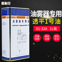 Special pneumatic tool oil solenoid valve cylinder oil turbine No. 1 oil wind cannon oil filter lubricating oil