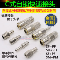 C- type quick connector air compressor self-locking oxygen pipe quick connection air gun hose male and female air pipe quick plug Air Pump Accessories