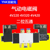 4V220-08 two-position five-way dual electronically controlled electromagnetic pneumatic valve 4V320-10 coil 4V420-15 Yadke type