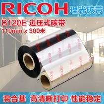 Japan Photolithic B120E 110*300 Marginal Carbon Suspended Carbon Belt Barcode Ink Belt RICOH Label Printer Mixed Base Color Belt Clearly Printed