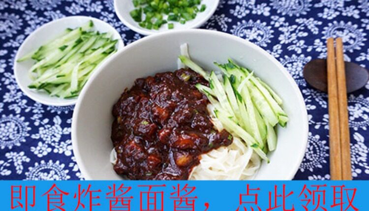 t价 包邮 炸酱面 六必居干黄酱 甜面酱 精制黄酱 尝鲜套装