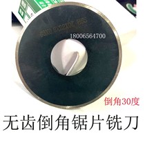 Saw blade milling cutter chamfered with no teeth 65 * 1