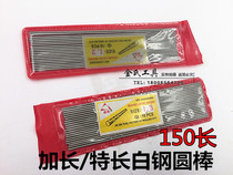 Round bar bai gang tiao yuan che dao high speed steel round bar 0 5 1 4*3 2 9 3 6 8 9 7 0*150