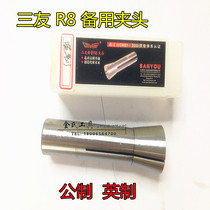 Three-friendly cards R8 spare clamping head R8 male system 3-20 R8 Ying system 3-20 R8 connecting rod clamping head precision type
