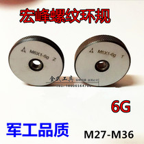 Hongfeng non-standard threaded ring gauge through dental stop gauge M27M30M33M36 * 1*1*1 5*2*3*0 75*3 5*4