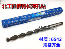 Beigong extended taper shank deep hole drill parabolic cone drill 27-28*400*450*500*600*650*700