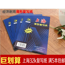 Full 5 This Shanghai Card 32 Kaifu Paper 274 Double Face Blue Rewrite Paper Photocopy Paper