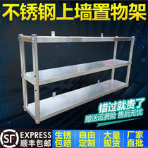 Stainless Steel Hanger Wall Mount Upper Wall Rack Rack Kitchen Microwave Upper Wall Rack Kitchen Rack Hanging Wall