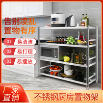 Stainless Steel Kitchen Rack Shelf Floor Multi-Layer Thick Storage Rack Microwave Multi-function Oven Shelf