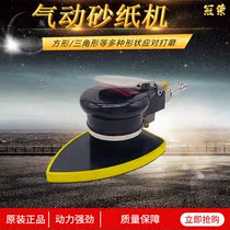 Pneumatic square sandpaper machine polishing machine square gas mill triangle dry grinding machine explosion-proof sand light machine