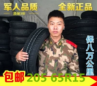 Lốp 205 65r15 thương hiệu mới Accord Sonata hoàng đế Nissan Jingcheng mới Geely lốp 205 65R15 lốp oto michelin