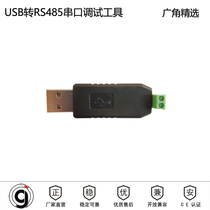 USB to Rs485 Serial Port Debugging Test Tool with Driver Serial Port Communication Adapter Auction House