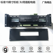 Wide Angle Central Control Standard 19-inch Cabinet 3U Distribution Box Guide Rail Installation Turnkey Installation 