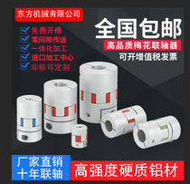 Plum Blossom Coupling Keyway Servo Motor Special Wire Rod Numerical Control Machine Lathe Elastic Star Joint