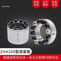 Tension sleeve Z2 expansion sleeve-free key-tightening shaft sleeve swelling and tight connection sleeve TLK200 rising sleeve KTR100 expansion sleeve