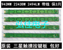 Samsung 943NW 743N 943NWX 2243EW 2243BW 2494LW touchpad keypad switch
