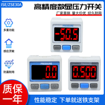 Excellent digital display pressure switch ISE30A-01-N-ML ZSE30A-01-N-ML ISE30A-01-A-ML