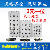 High quality solenoid valve 4V210 base valve plate 200M-2F 3F 4F 5F 6F 7F 8F 9F 10F