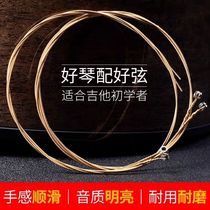 Anti - rust - resistant feral film 012 original guitar string ballad generally used classical wood - electric guitar a set of 6 string accessories