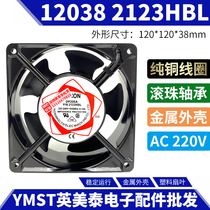 AC Fan 12038 SUNON Double Ball Pure Copper Wire 220V DP200A 2123HBL Axial Fan