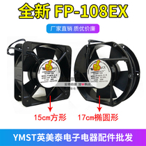 17cm 17251 Elliptical 220V Ball fan Axial fan AC fan fp-108ex-s1-s