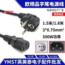 ou gui pin zi Plug 1 8 meters French continental II round plug computer chassis display-specific power cords
