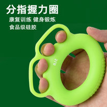 Grip silicone grip circle practice hand strength fingers elderly rehabilitation training equipment Stroke hemiplegia exercise grip ball