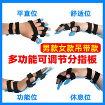 Adjustable finger equipment rehabilitation training finger correction finger plate spasm bending deformation hand Stroke hemiplegia