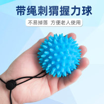With Rope Barbed hog ball massage ball grip ball rehabilitation training equipment hand finger old man grip Stroke hemiplegia