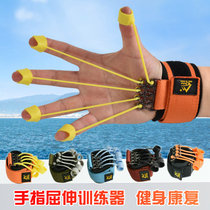Finger flexion and extension rehabilitation training equipment tension instrument finger strength device hand extension finger exercise grip grip ball