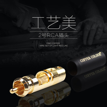 Copper Color RCA-2 Audiophile grade pure copper gold plated self-locking RCA head Lotus Audio plug