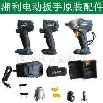 Xiangli Brushless Electric Wrench Accessories 90022 Switch Housing 90009 90018 Electric Wrench Accessories