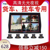 Large truck semi-trailer truck driving recorder 24V four-way monitoring 360-degree panoramic high-definition night vision reversing image