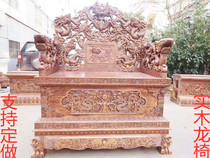 Solid Wood High-end Dragon Chair Throne Zen Chair Farseat Kowloon Throne size material can be customized