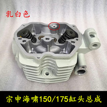 Three-wheeled motorcycle Fukuda Zongshen Tsunami HX150 175 cylinder head assembly Zongshen engine water-cooled cylinder head