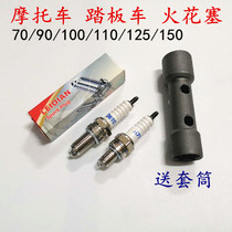 Motorcycle spark plug A7TC D8TC 70 90 100 110 125 150 Spark plug curved beam car spark nozzle