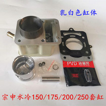 Three-wheeled motorcycle Loncin Futian Zongshen ZS150 175 200 250 Water-cooled sleeve cylinder cylinder piston ring