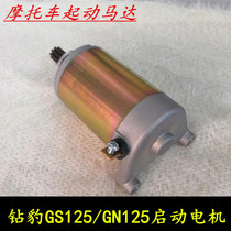 Motorcycle EN125 Prince GN125 GS125 starter motor Diamond Leopard HJ125-K starter motor
