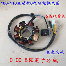 Motorcycle accessories 100 110 Engine 8-pole magnetic motor coil C100-8 stator assembly full-wave AC