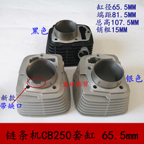 Zongshen Loncin cross-country motorcycle CB250 set of cylinder cylinder race typewriter CQR250 high race MX6 cylinder piston ring
