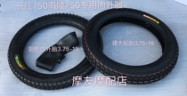 Yangtze River 750 Tire Inner and Outer Tire Parts 3 75-19 Tire Hailing 750 Motorcycle Tire