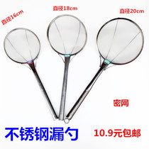 Fishing noodle colander Fishing spoon Commercial cooking noodle net small colander 16cm filter Stainless steel kitchen frying skimmer Household