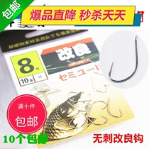 Qianshou new fishing tackle accessories set Japan imported non-barbed competitive sleeve hook new Kanto improved fishing carp hook