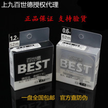 The new 52-meter Best fishing line Nylon big object line imported from Germany is the main sub-line of Taiwan fishing competition