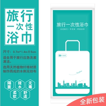 Disposable bath towel travel travel thickened hotel large disposable towel travel facial towel sealed