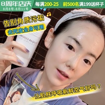 Korea miorio Miola yellow sugar exfoliating gel gel facial exfoliation can be used for the whole body 150ml
