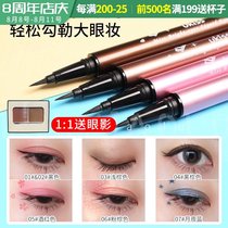 ukiss Eyeliner pen Non-smudging Hard head Waterproof Novice Beginner thin head Ultra-fine female color eyeliner glue pen