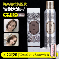 dropbeat heartbeat beat dry mousse mousse spray fluffy spray fluffy to oil head dry hair gamier fluffy powder